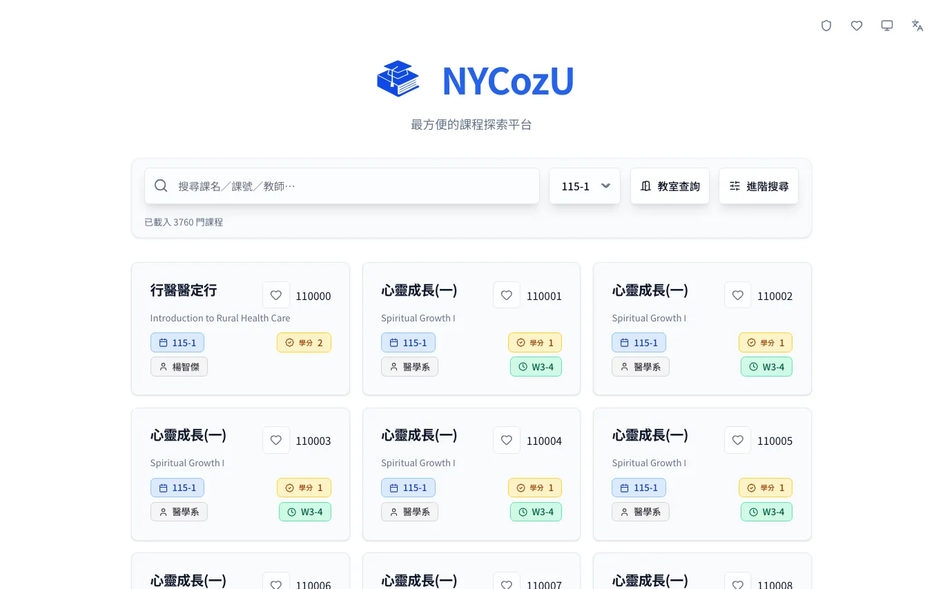 NYCozU 選課查詢(coz-planner)